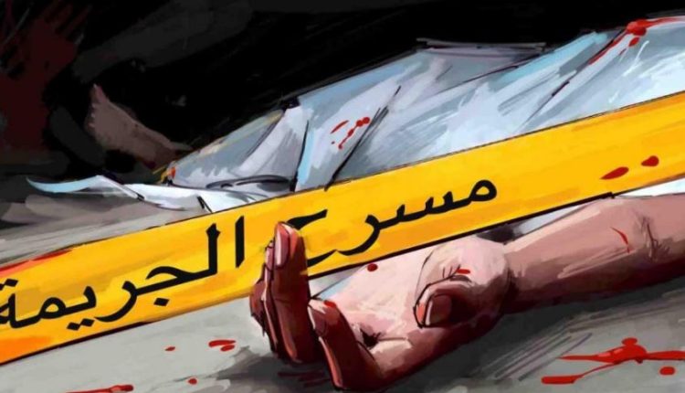 جريمة