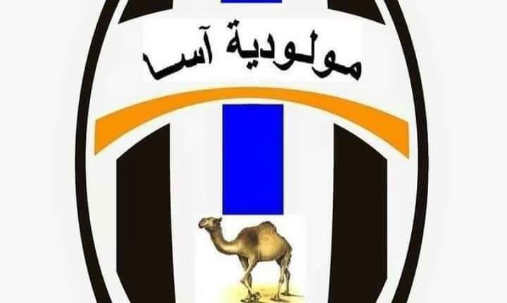 المجلس الإقليمي يدعم مولودية أسا بمبلغ 132 مليون درهم خلال دورة استثنائية"