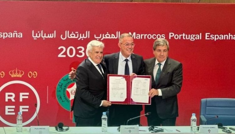 اتحادات المغرب والبرتغال وإسبانيا تتقاسم رؤيتها لتنظيم مونديال 2030