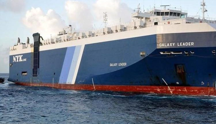 اليابان تُدين احتجاز الحوثيين لسفينة