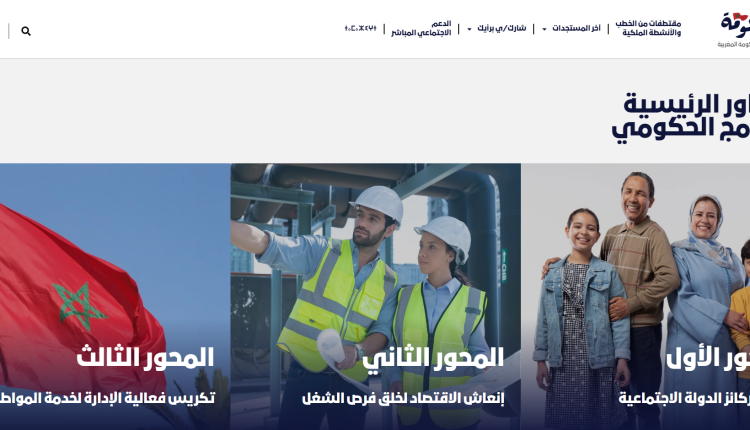 الحكومة تفتتح منصة إلكترونية لتعزيز التواصل الحكومي وتفعيل التفاعل مع المواطنين