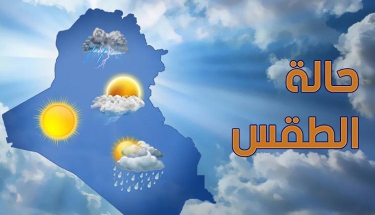 توقعات أحوال الطقس