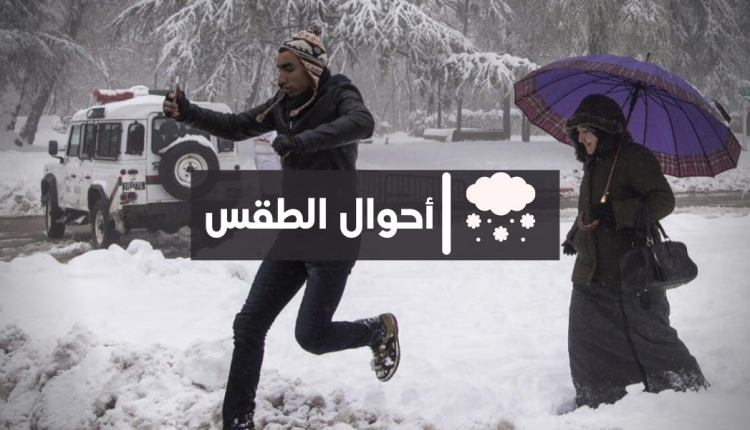 أحوال الطقس