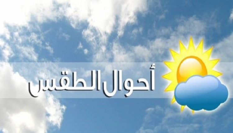 توقعات أحوال الطقس
