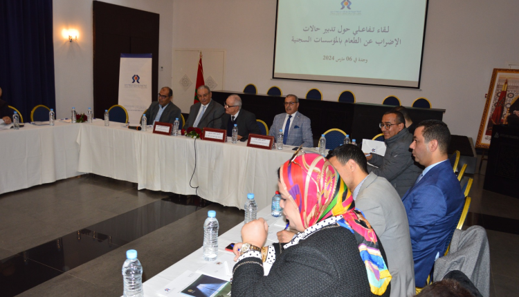 تدبير حالات الإضراب عن الطعام بالمؤسسات السجنية” محور لقاء تفاعلي بوجدة