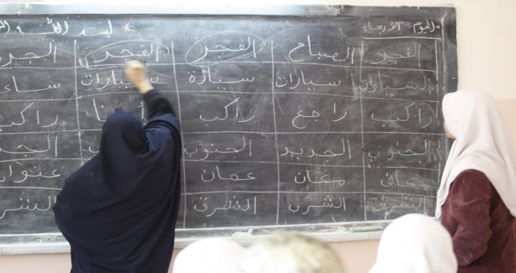 محاربة الأمية.. المصادقة على إستراتيجية وطنية جديدة