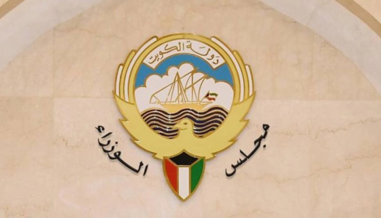 حكومة الكويت تقدم استقالتها