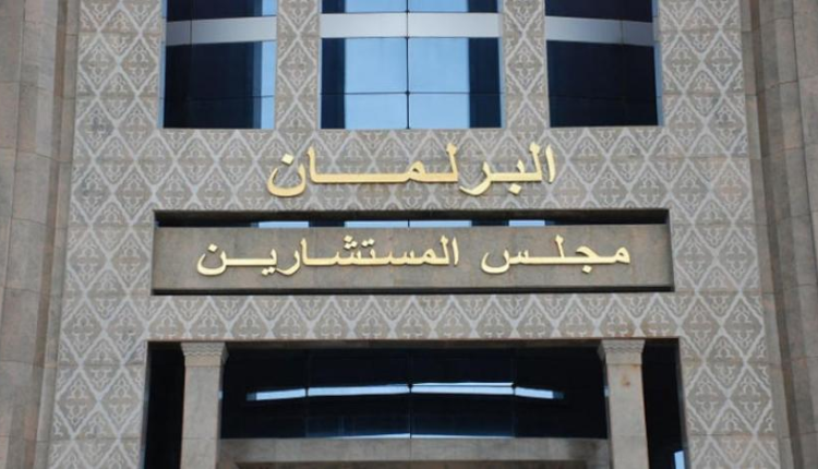 مجلس المستشارين يفتتح الدورة الثانية يوم الجمعة