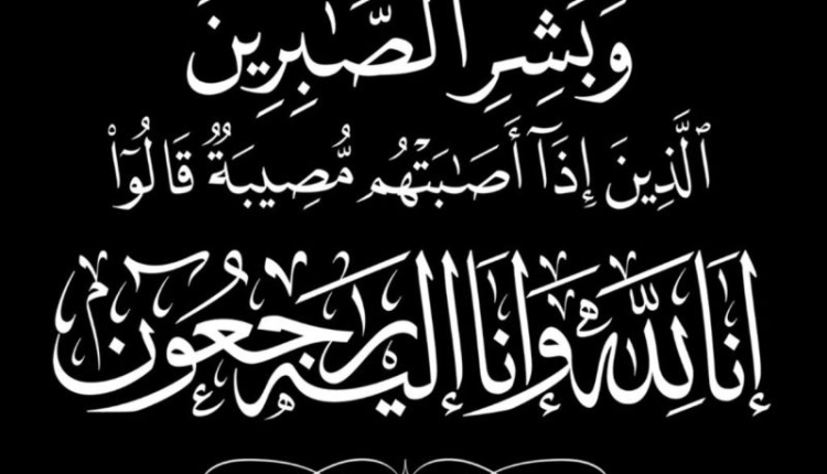 وفاة ابن أخ رئيس جماعة أولاد الطيب وسط غموض يلف سبب الوفاة