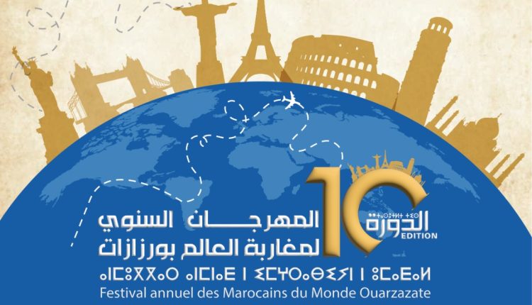 المهرجان السنوي