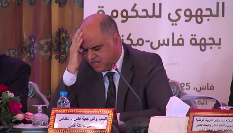 السيد والي جهة فاس مكناس