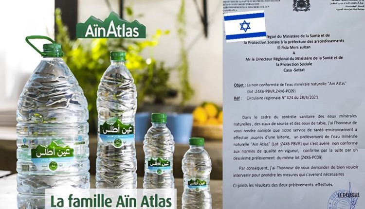 ضربة غير موجعة لشركة عين أطلس