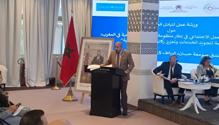 ندوة "تعزيز دور العاملين الاجتماعيين في تنفيذ الحماية الاجتماعية: منظور مؤسساتي"