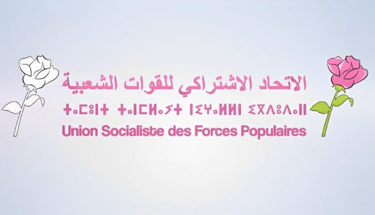 الاتحاد الاشتراكي