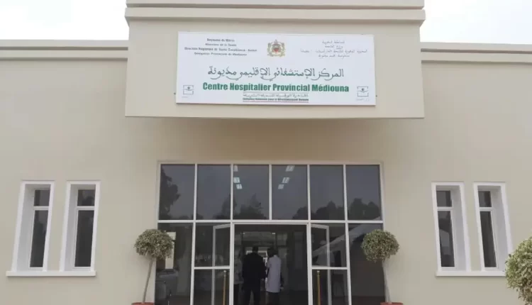المركز الإستشفائي مديونة