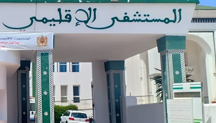 المستشفى الإقليمي سانية الرمل - تطوان