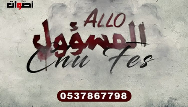 بقلم الأستاذ محمد عيدني