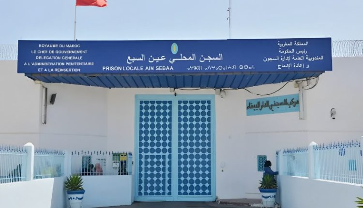 السجن المحلي عين السبع الدارالبيضاء