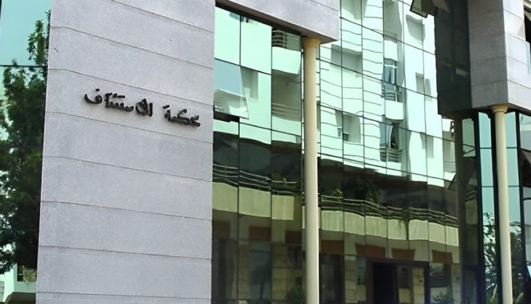 محكمة الإستئناف بالرباط