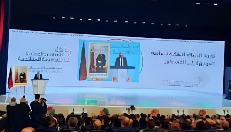 أشغال المناظرة الوطنية الثانية للجهوية المتقدمة