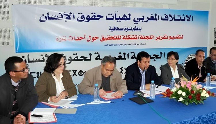 الإئتلاف المغربي لهيئات حقوق الإنسان