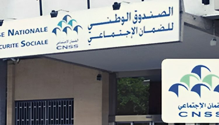 الصندوق الوطني للضمان الإجتماعي