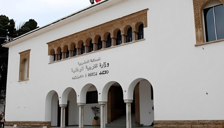 وزارة التربية الوطنية