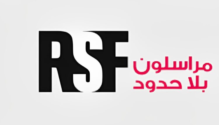 مراسلون بلا حدود