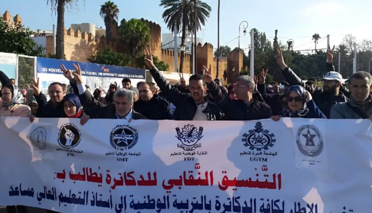 دكاترة التربية الوطنية