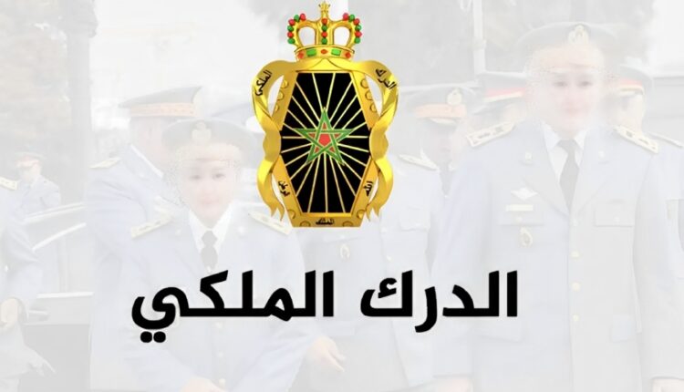 الدرك الملكي