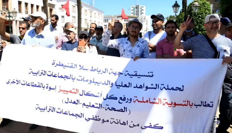 موضفو الجماعات الترابية