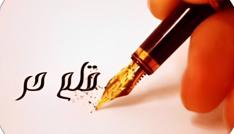 أقلام حرة