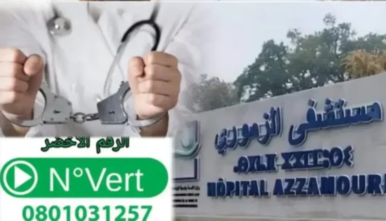 تحقيق إداري في مستشفى الزموري بعد فضيحة رشوة