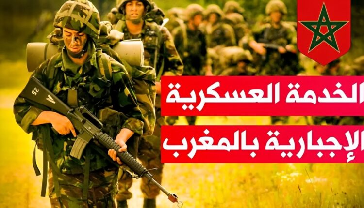 انطلاق عملية الإحصاء للخدمة العسكرية في المغرب لعام 2025
