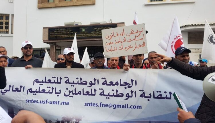 المكتب الوطني للجامعة الوطنية لقطاع التعليم العالي