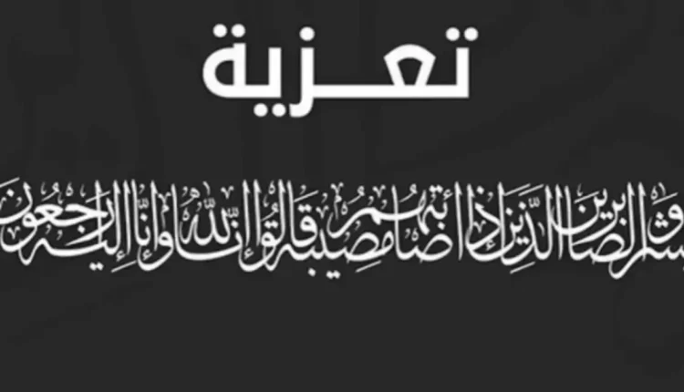 تعزية ومواساة في وفاة ظابطين خلال حادث تحطم طائرة عسكرية بفاس