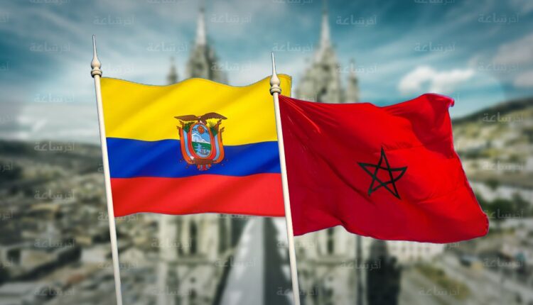 المغرب والإكوادور