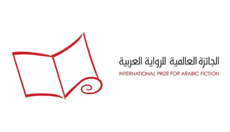 بتمثيل من 4 دول.. إعلان القائمة القصيرة للجائزة العالمية للرواية العربية 2026