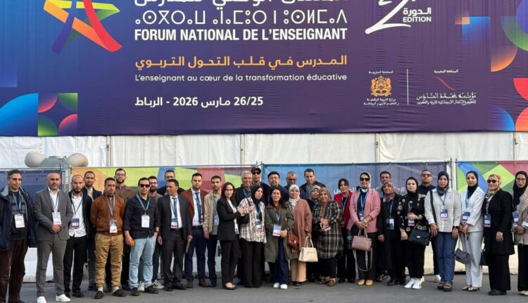 المديرية الإقليمية للتربية الوطنية بالخميسات.. تُشارك في أشغال الدورة الثانية للمنتدى الوطني للمدرس بالرباط