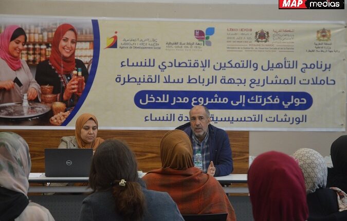 لقاء تواصلي بسلا لدعم النساء حاملات المشاريع وتعزيز التمكين الاقتصادي والمقاولة النسائية بجهة الرباط سلا القنيطرة