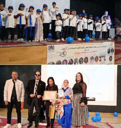 إدماج أطفال التوحد في المغرب