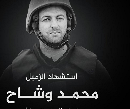 استشهاد الصحفي محمد وشاح مراسل الجزيرة مباشر إثر استهداف مباشر لمركبته في غزة أثناء أداء مهامه