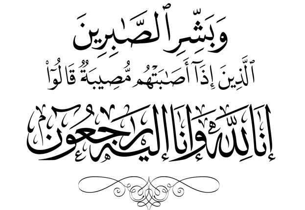 سائلين الله تعالى أن يتغمده بواسع رحمته ويسكنه فسيح جناته