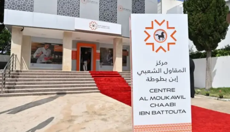 البنك الشعبي يفتتح مركز “المقاول الشعبي” بطنجة لمواكبة حاملي المشاريع وتعزيز ريادة الأعمال