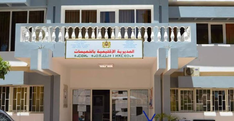 المديرية الإقليمية الخميسات