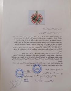 الجمعية المغربية النموذجية للصحافة تراسل والي مراكش بعد الأحكام القضائية في حق منتحلة الصفة وزوجها
